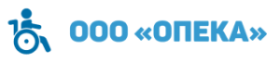 ООО «ОПЕКА»